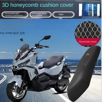 Мотоциклетная 3D дышащая подушка, чехол для сиденья, чехол для SYM ADX 125