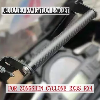 Для мотоцикла ZongShen Cyclone RX3S RX4 Навигационный Кронштейн Для смартфона GPS Держатель ZongShen Cyclone RX3S/RX4