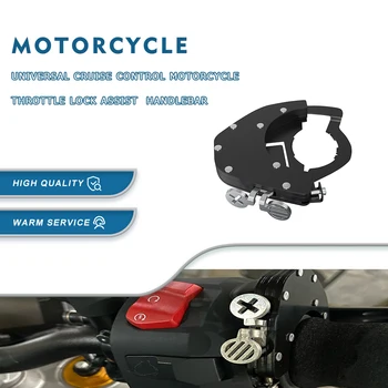 Универсальный мотоцикл Круиз-контроль, система блокировки руля дроссельной заслонки Для Energica Motorcycle Ego ALL Years Accessories part